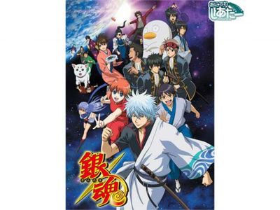 銀魂 3年目 最新の映画 ドラマ アニメを見るならmusic Jp