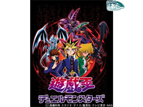 遊☆戯☆王デュエルモンスターズ【決闘者の王国(デュエリスト