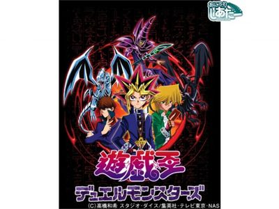 遊 戯 王デュエルモンスターズ バトルシティ編 後編 最新の映画 ドラマ アニメを見るならmusic Jp