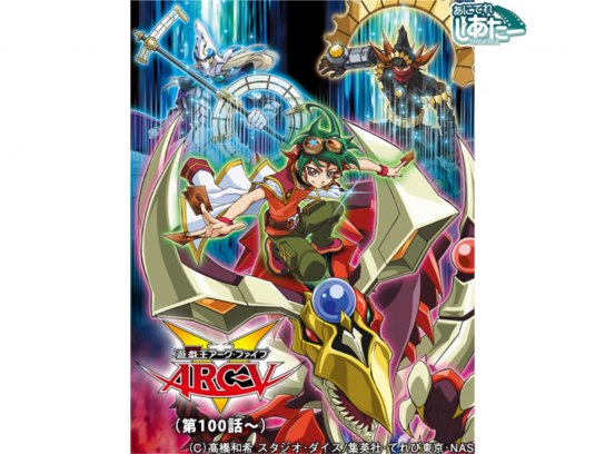 遊戯王デュエルモンスターズ　アニメ　台本　第100話 遊戯王デュエルモンスターズ アニメ 台本 第100話