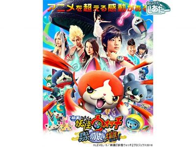 映画 妖怪ウォッチ 空飛ぶクジラとダブル世界の大冒険だニャン 最新の映画 ドラマ アニメを見るならmusic Jp