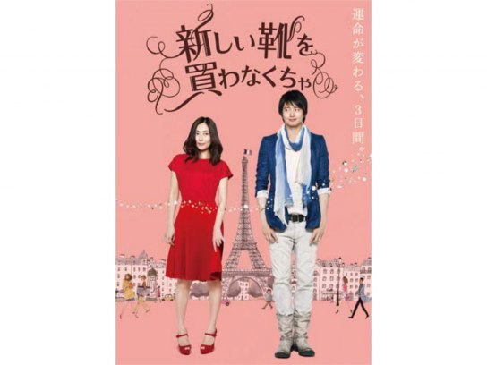 新品★新しい靴を買わなくちゃ DVD 中山美穂 向井理 北川悦吏子 岩井俊二 Amazon.co.jp: 新しい靴を買わなくちゃ DVD 中山美穂 向井理