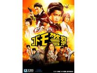 山本 裕典 最新の映画 ドラマ アニメを見るならmusic Jp