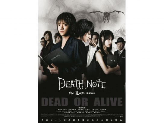 DEATH NOTE デスノート the Last name｜最新の映画・ドラマ・アニメを見るならmusic.jp