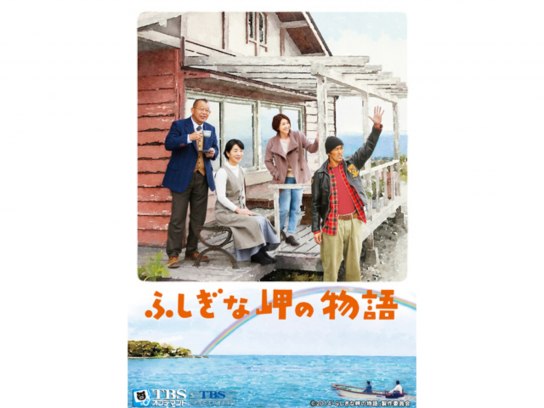 風と樹と空と｜最新の映画・ドラマ・アニメを見るならmusic.jp