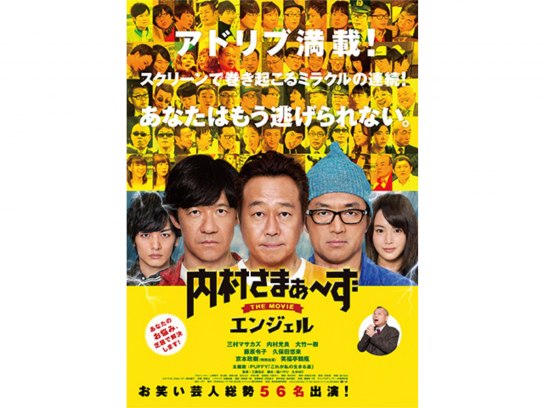 内村さまぁ〜ず　100巻セット　内村さまぁ〜ずエンジェル Aniplex：内村さまぁ～ず vol.16