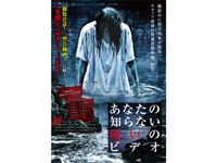 ほんとにあった 呪いのビデオ 37 最新の映画 ドラマ アニメを見るならmusic Jp