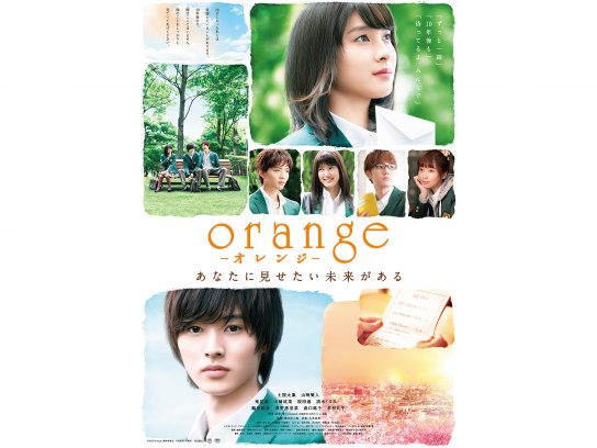 orange‐オレンジ‐｜最新の映画・ドラマ・アニメを見るならmusic.jp