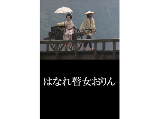 反逆の旅｜最新の映画・ドラマ・アニメを見るならmusic.jp