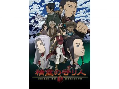 精霊の守り人 最新の映画 ドラマ アニメを見るならmusic Jp