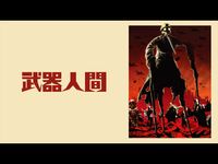 ウェス クレイヴンズ ザ リッパー 最新の映画 ドラマ アニメを見るならmusic Jp