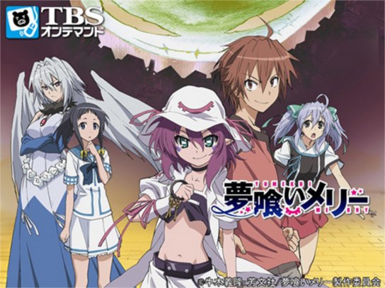 (未使用･未開封品)　夢喰いメリー コンプリート DVD-BOX (全13話 325分) ゆめくいメリー アニメ [DVD] [Import] 60wa65s 夢喰いメリー｜最新の映画・ドラマ・アニメを見るならmusic.jp