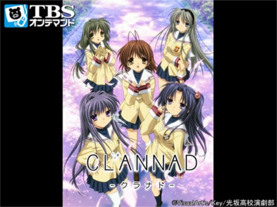 CLANNAD｜最新の映画・ドラマ・アニメを見るならmusic.jp