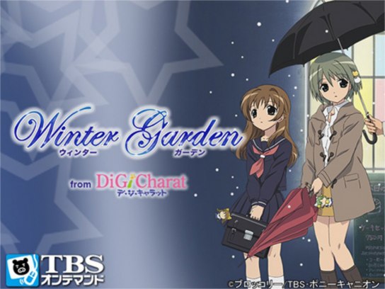希少初回限定特典付き】ウィンターガーデン デ・ジ・キャラット
