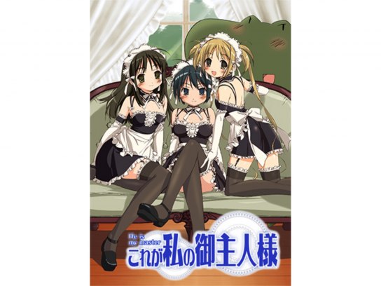 これが私の御主人様 グッズ これが私の御主人様 ストラップ