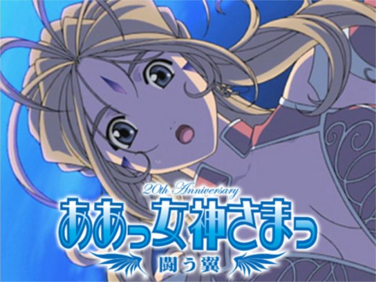 dvd未開封　ああっ女神さまっ＋それぞれの翼＋劇場版　box付き 全巻セット ああっ女神さまっ＋それぞれの翼＋劇場版セット ああっ女神さまっ