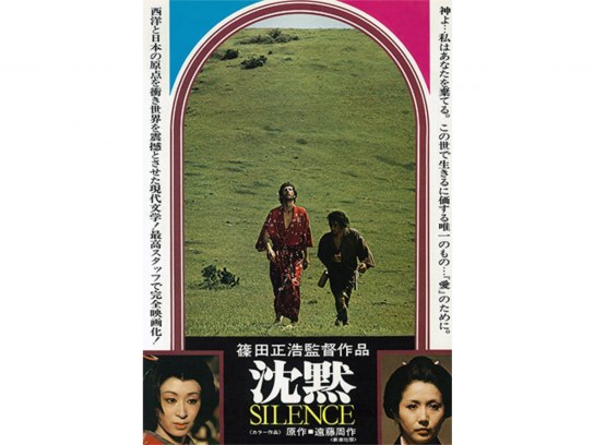沈黙 SILENCE｜最新の映画・ドラマ・アニメを見るならmusic.jp