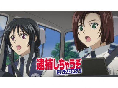 逮捕しちゃうぞ フルスロットル 最新の映画 ドラマ アニメを見るならmusic Jp 逮捕しちゃうぞ フルスロットル 最新の映画 ドラマ アニメを見るならmusic Jp