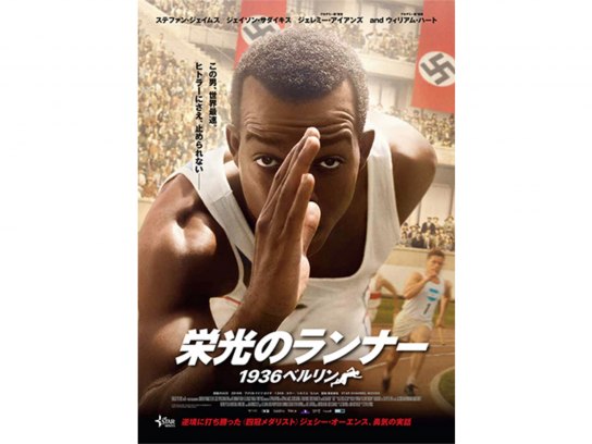 (未使用･未開封品)　栄光のランナー /1936ベルリン [DVD] qdkdu57 栄光のランナー/1936ベルリン｜最新の映画・ドラマ・アニメを見るなら