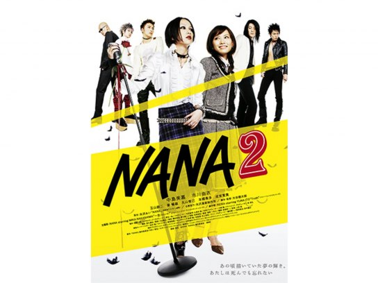 NANA 2｜最新の映画・ドラマ・アニメを見るならmusic.jp
