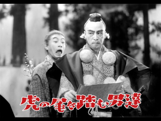 虎の尾を踏む男達｜最新の映画・ドラマ・アニメを見るならmusic.jp