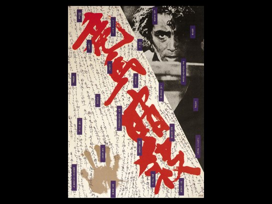 竜馬暗殺｜最新の映画・ドラマ・アニメを見るならmusic.jp
