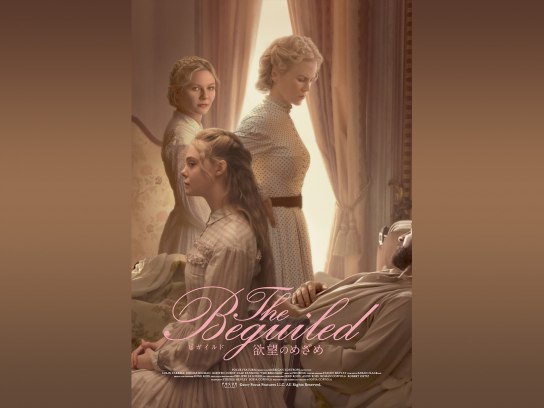 The Beguiled ビガイルド 欲望のめざめ [Blu-ray] mxn26g8 Amazon.co.jp: The Beguiled ビガイルド 欲望のめざめ [Blu-ray