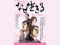 関 貴昭 最新の映画 ドラマ アニメを見るならmusic Jp