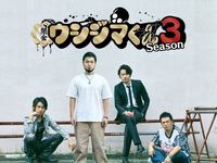 ありえなさ過ぎる女 被告人よしえ 最新の映画 ドラマ アニメを見るならmusic Jp