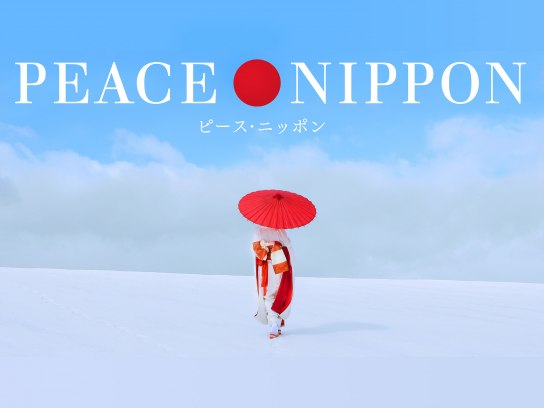 遊び半分で行ってはいけない心霊スポット~新潟編~｜最新の映画