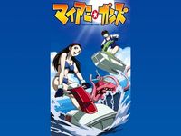 大沢 千秋 最新の映画 ドラマ アニメを見るならmusic Jp