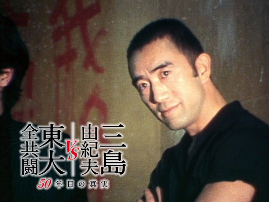 三島由紀夫 Yahoo!オークション - 帯付/三島由紀夫作・演出/耳で聞く三島