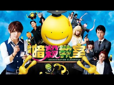 暗殺教室 最新の映画 ドラマ アニメを見るならmusic Jp