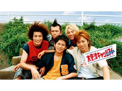 木更津キャッツアイ 日本シリーズ 最新の映画 ドラマ アニメを見るならmusic Jp