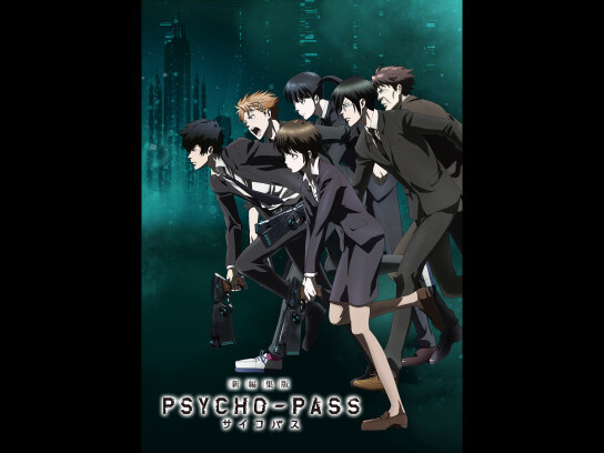 アニメ Psycho Pass サイコパス 新編集版の動画を全話無料で見れる動画配信サイト