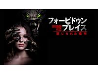 鬼談百景 最新の映画 ドラマ アニメを見るならmusic Jp