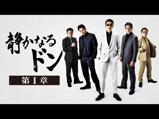【中古】 静かなるドン 関西鬼州組、東京侵攻編/小学館/新田たつお 中古】 静かなるドン 関西鬼州組、東京侵攻編/小学館/新田たつお