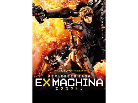 1/6 ブリアレオス・ヘカトンケイル アップルシード エクスマキナ 士郎正宗 1/6 ブリアレオス・ヘカトンケイル アップルシード エクスマキナ