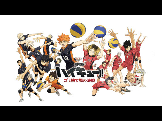 【裁断済】ハイキュー!! 全45巻＋排球本＋極+劇場版33.5 Amazon.co.jp: ハイキュー 劇場版 ゴミ捨て場の決戦 33.5巻 音駒