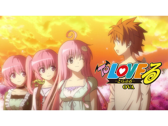 To LOVEる -とらぶる- OVA｜最新の映画・ドラマ・アニメを見るならmusic.jp