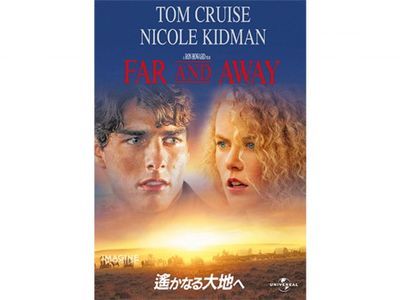 遥かなる大地へ 最新の映画 ドラマ アニメを見るならmusic Jp