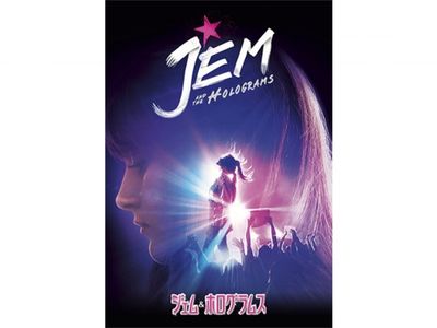 ジェム ホログラムス 最新の映画 ドラマ アニメを見るならmusic Jp