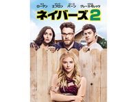 ナイト ビフォア 俺たちのメリーハングオーバー 最新の映画 ドラマ アニメを見るならmusic Jp