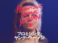 セレンディピティ 最新の映画 ドラマ アニメを見るならmusic Jp
