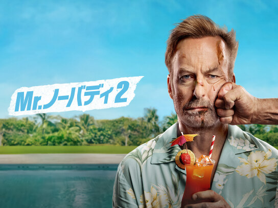 浮浪雲｜最新の映画・ドラマ・アニメを見るならmusic.jp