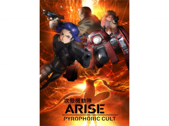 ブッダマシーン　コーネリアス　攻殻機動隊　ARISE コラボ Amazon.co.jp: 攻殻機動隊ARISE O.S.T.: ミュージック