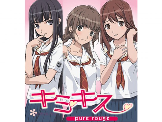 キミキス pure rouge｜最新の映画・ドラマ・アニメを見るならmusic.jp