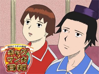 アニメ ギャグマンガ日和の動画を無料で見れる配信サイトまとめ