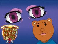 ギャグマンガ日和3 最新の映画 ドラマ アニメを見るならmusic Jp