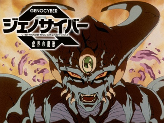 【希少】ジェノサイバー/虚界の魔獣/オリジナル・サウンドトラック 1 ジェノサイバー 虚界の魔獣 オリジナル・サウンドトラックII